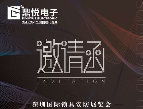 广州海博测评电子诚邀您参加深圳国际锁具安防展览会